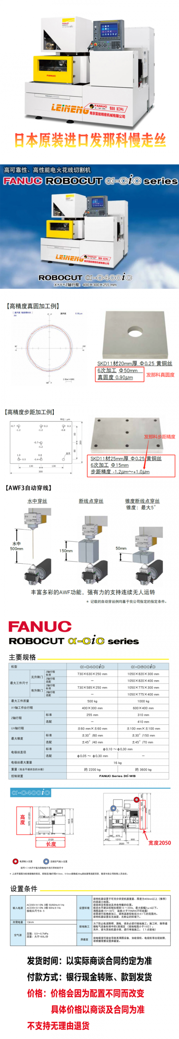 C400iC  發布長圖3  880寬