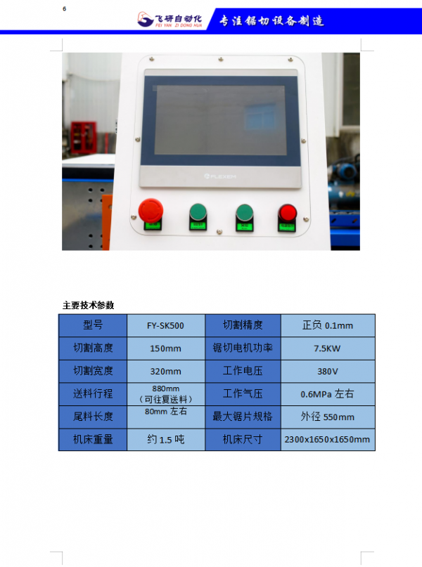 FY500經濟款圖片5